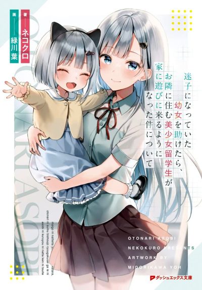 After Coincidentally Saving the New Transfer Student’s Little Sister, We Gradually Grew Closer Cover