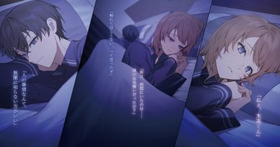 Chapter 3 Part 2 – Drowsiness and Iced Tea Cover